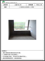 陳卓林：做行業標桿 讓業主滿意